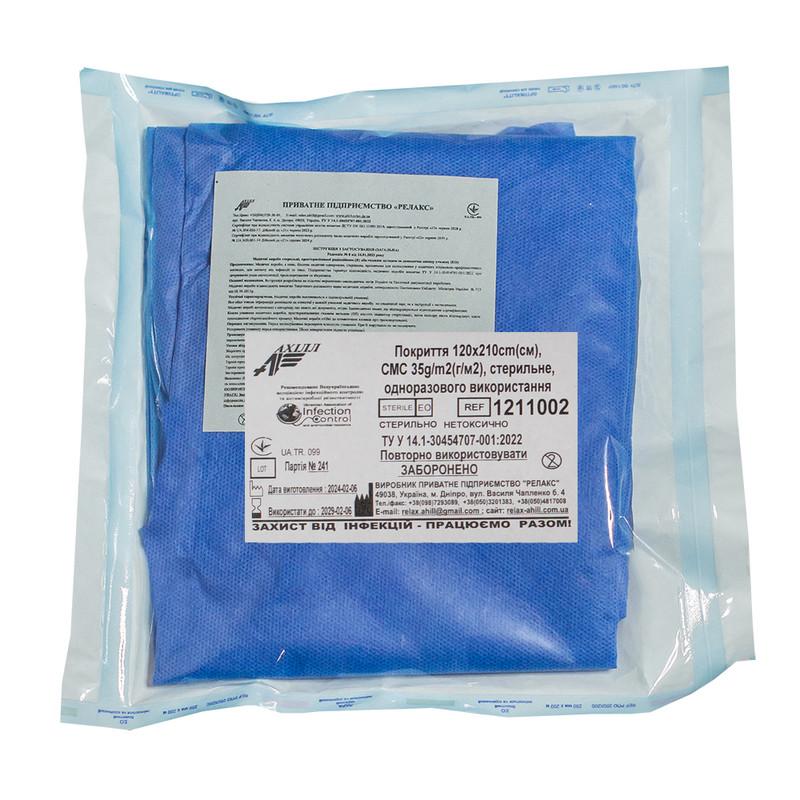 Покриття 120x210 cm(см), СМС 35 g/m2 (г/м2), стерильне, одноразового використання, ТМ «АХІЛЛ»